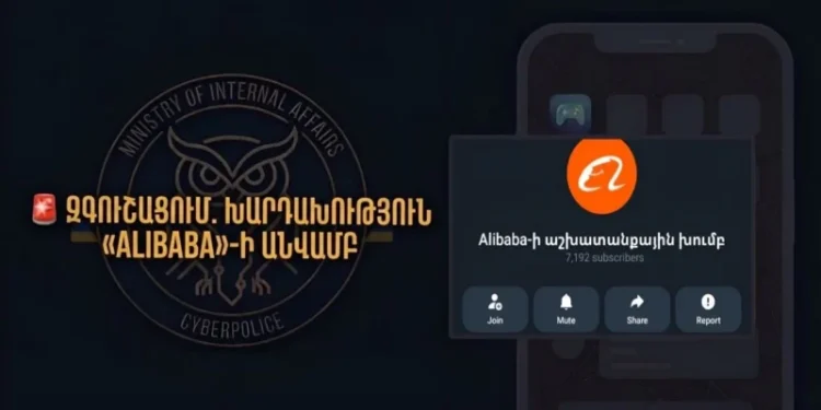 Կիբեռոստիկանությունը զգուշացնում է․ Telegram-ում և WhatsApp-ում տարածվում են կեղծ աշխատանքի և ներդրումների առաջարկներ