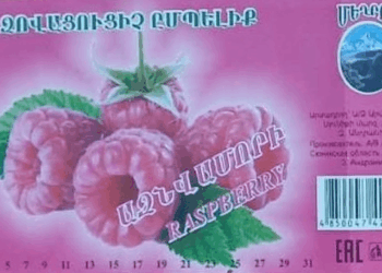 Մեղրիում գազավորված ըմպելիքների արտադրամասի գործունեությունը կասեցվել է