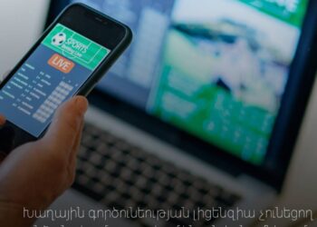 «Շահումով խաղ», «խաղատուն», «խաղասրահ» և այլ անվանումների օգտագործումը կսահմանափակվի․ՊԵԿ