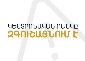 5 մլն դրամի վարկի առաջարկ՝ առանց ԿԲ լիցենզիայի․ ինչ է հայտնում ԿԲ-ն