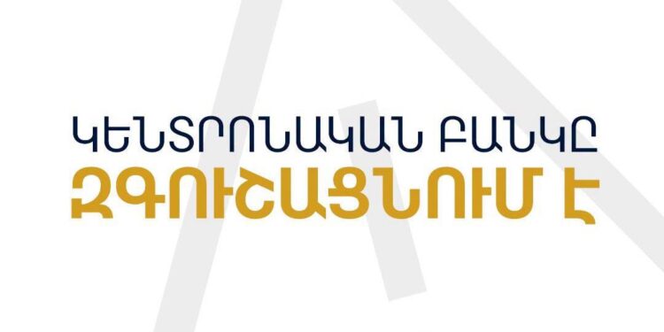 5 մլն դրամի վարկի առաջարկ՝ առանց ԿԲ լիցենզիայի․ ինչ է հայտնում ԿԲ-ն