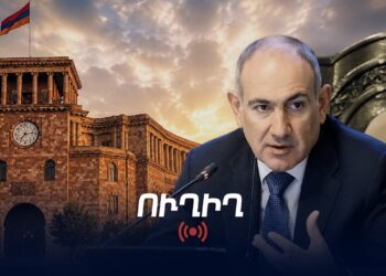 Կառավարության նիստը․ ՈւՂԻՂ