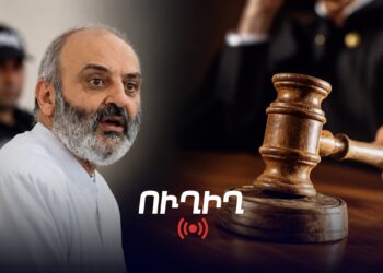 Բագրատ սրբազանի դատը. ՀԻՄԱ