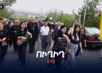 Հիշատակի ու խոնարհման երթ՝ դեպի Եռաբլուր. ՀԻՄԱ