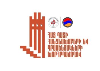 ՀԻՄԱ. Հայ դատի խորհրդաժողովը