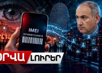 ԱՀԱԶԱՆԳ. տվյալները կօգտագործվե՞ն քաղաքացիների դեմ. ի՞նչ է առաջարկվում IMEI-ի նախագծով