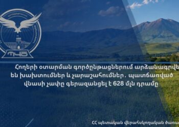 628 մլն դրամի վնաս․ խախտումների շղթա` համայնքային հողերի օտարման գործընթացներում
