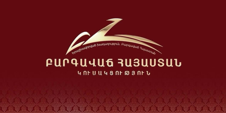 «Բարգավաճ Հայաստան» կուսակցությունը հայտարարում է քաղաքական պայքարը շարունակելու մասին