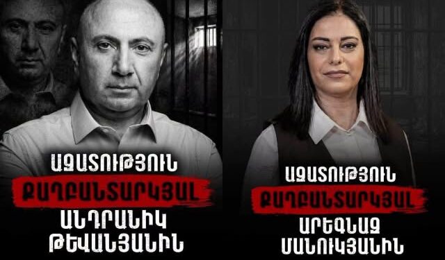 Հայտնի է Թևանյանի և Մանուկյանի գործով նախնական դատալսումների առաջին նիստի օրը