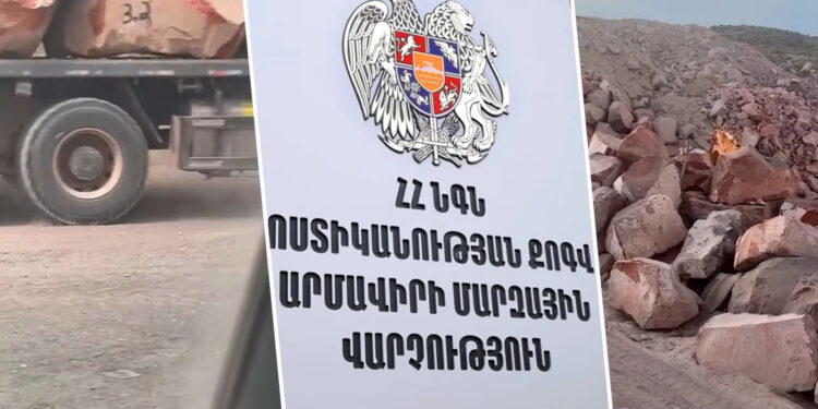 Ոստիկանները կանխել են տուֆի ապօրինի արդյունահանումը․ ՍՊԸ տնօրենը ձերբակալվել է