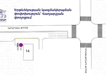 Երթևեկության նոր կարգավորում՝ սեպտեմբերի 28-ից