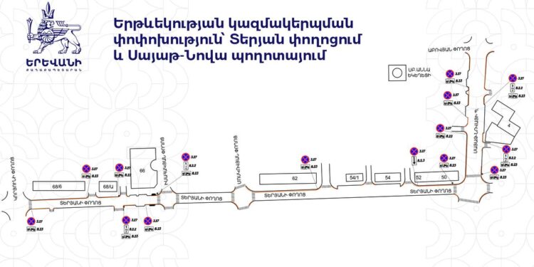 Երևանի կենտրոնի որոշ հատվածներում կարգելվի կանգառը․ Քաղաքապետարան