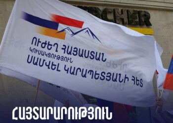 Մենք այսօր ականատես ենք լինում Փաշինյանի իշխանության կողմից ընտրական գործընթացների խախտումների ևս մեկ դրսևորման․ «Ուժեղ Հայաստան»-ը՝ Ստեփանավանում ձերբակալությունների մասին