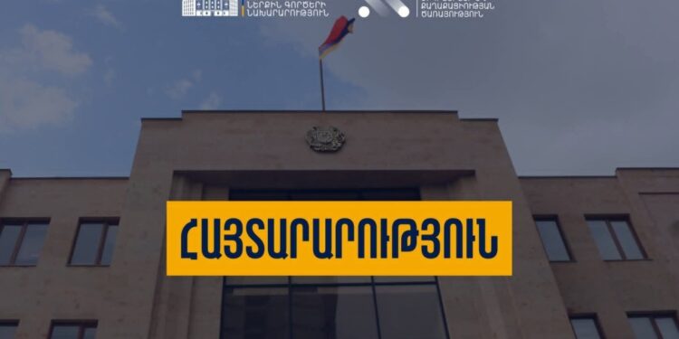 Հոկտեմբերի 22-ին և 23-ին ՆԳՆ միգրացիայի և քաղաքացիության ծառայության բոլոր ստորաբաժանումները կաշխատեն մինչև ժամը 20․00-ն