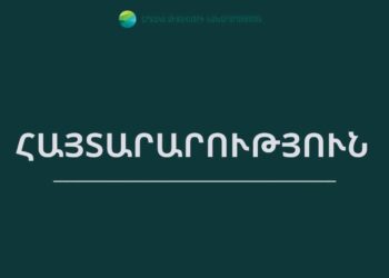 Պնդումները չեն համապատասխանում իրականությանը. ՇՄՆ-ն՝ COP17-ի կազմակերպման ծախսերի և գնումների գործընթացի մասին