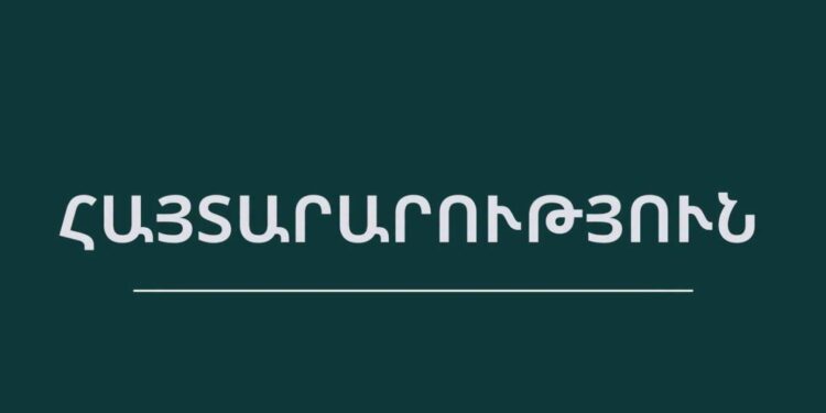 Պնդումները չեն համապատասխանում իրականությանը. ՇՄՆ-ն՝ COP17-ի կազմակերպման ծախսերի և գնումների գործընթացի մասին