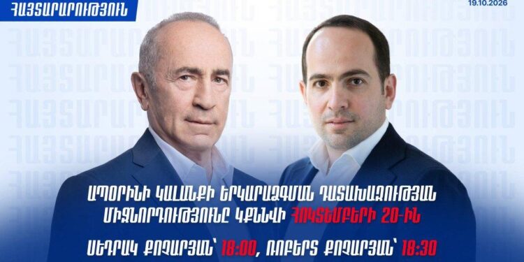 Դատարանը վաղը կքննի Քոչարյանների կալանքի ժամկետը երկարաձգելու միջնորդությունները