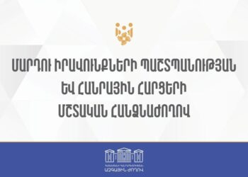 ԱԺ մշտական հանձնաժողովը նիստ կգումարի