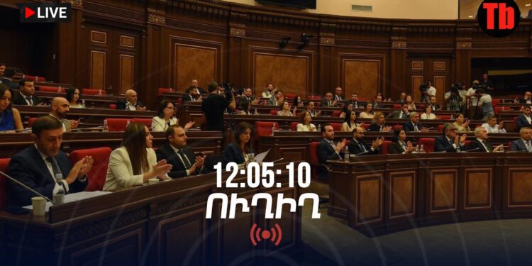 Արտահերթ նիստ՝ Ազգային ժողովում․ ՀԻՄԱ