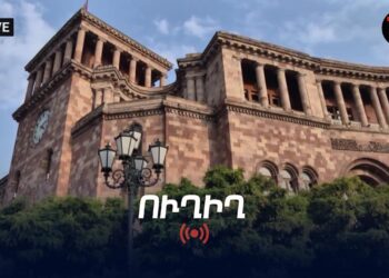 Փաշինյանը Կառավարության հերթական նիստն է վարում. ՈՒՂԻՂ