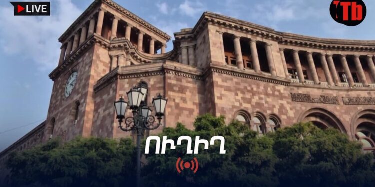 Փաշինյանը Կառավարության հերթական նիստն է վարում. ՈՒՂԻՂ