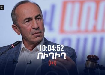 Ի՞նչ որոշում կկայացնի դատարանը Ռոբերտ Քոչարյանի գործով. ՈՒՂԻՂ
