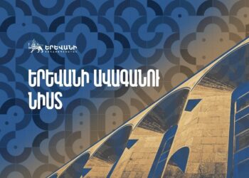 Ավինյանն ուզում է բարձրացնել իր աշխատավարձը. նիստը՝ ՈւՂԻՂ