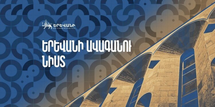 Ավինյանն ուզում է բարձրացնել իր աշխատավարձը. նիստը՝ ՈւՂԻՂ