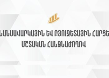 Նոր թեկնածուների հարցը՝ ԱԺ-ում․ ԿԲ-ում ու Հաշվեքննիչ պալատում ՔՊ-ի ու Ուժեղ Հայաստանի թեկնածուները