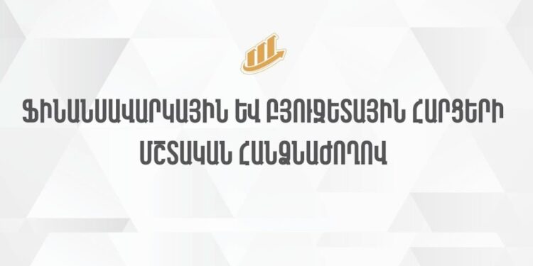 Նոր թեկնածուների հարցը՝ ԱԺ-ում․ ԿԲ-ում ու Հաշվեքննիչ պալատում ՔՊ-ի ու Ուժեղ Հայաստանի թեկնածուները