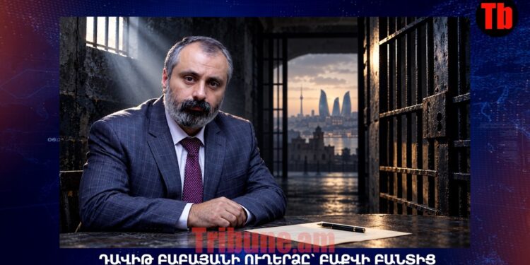 Սա լոկ դատավարություն չէ մեր նկատմամբ, սա հայ ժողովրդի նկատմամբ դատավարություն է․ Դավիթ Բաբայանի ուղերձը՝ Բաքվի բանտից