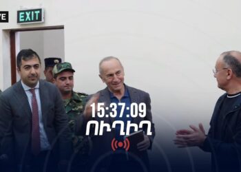 Ռոբերտ Քոչարյանի գործով նիստը. ՀԻՄԱ