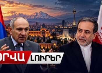 Իրանը վստահում է Հայաստանին՝ Երևանը Թեհրանի անվտանգության դեմ քայլեր չի ձեռնարկում. Աբբաս Արաղչի