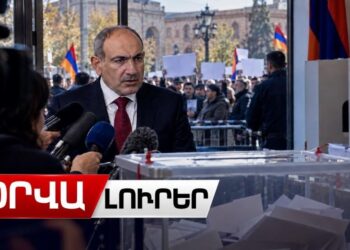 Ընտրությանը ապօրինի ճնշումների դեպքում բողոքի ակցիաներ կազմակերպեք. Փաշինյան