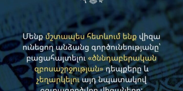 ԱՄՆ դեպանատունը բացահայտում և չեղարկում է «ծննդաբերական զբոսաշրջության» նպատակով վիզաները