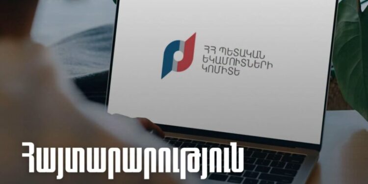 imID համակարգում առկա են խնդիրներ. ՊԵԿ