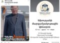 Վարչական ռեսուրսի հնարավոր չարաշահում Ախուրյանում․ քաղաքական քարոզչություն՝ համայնքային ՀՈԱԿ-ի պաշտոնական էջով