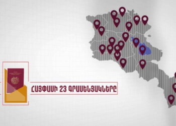 Նոյեմբերի 1-ից անձը հաստատող փաստաթղթերի տրամադրման համակարգը կգործի նոր ձևաչափով․ ՆԳՆ