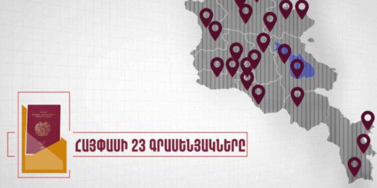 Նոյեմբերի 1-ից անձը հաստատող փաստաթղթերի տրամադրման համակարգը կգործի նոր ձևաչափով․ ՆԳՆ