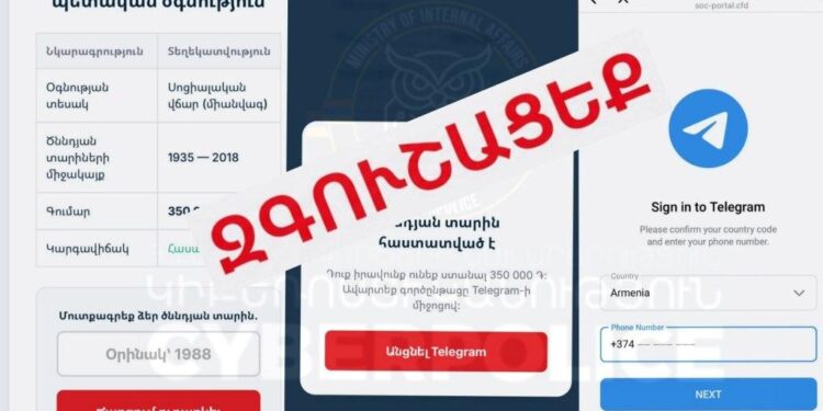 Զգուշացեք. Հերթական զեղծարարությունը «TikTok»-ում