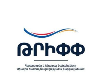 ԱԺ արտաքին հարաբերությունների մշտական հանձնաժողովը դրական եզրակացություն տվեց «ԹՐԻՓՓ» նախագծին