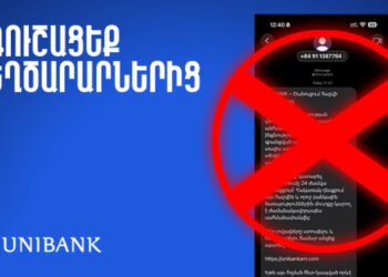 Յունիբանկը զգուշացնում է զեղծարարության մասին